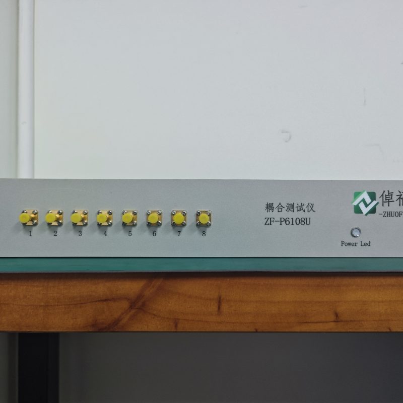 ZF-P6108U耦合测试仪产品规格书