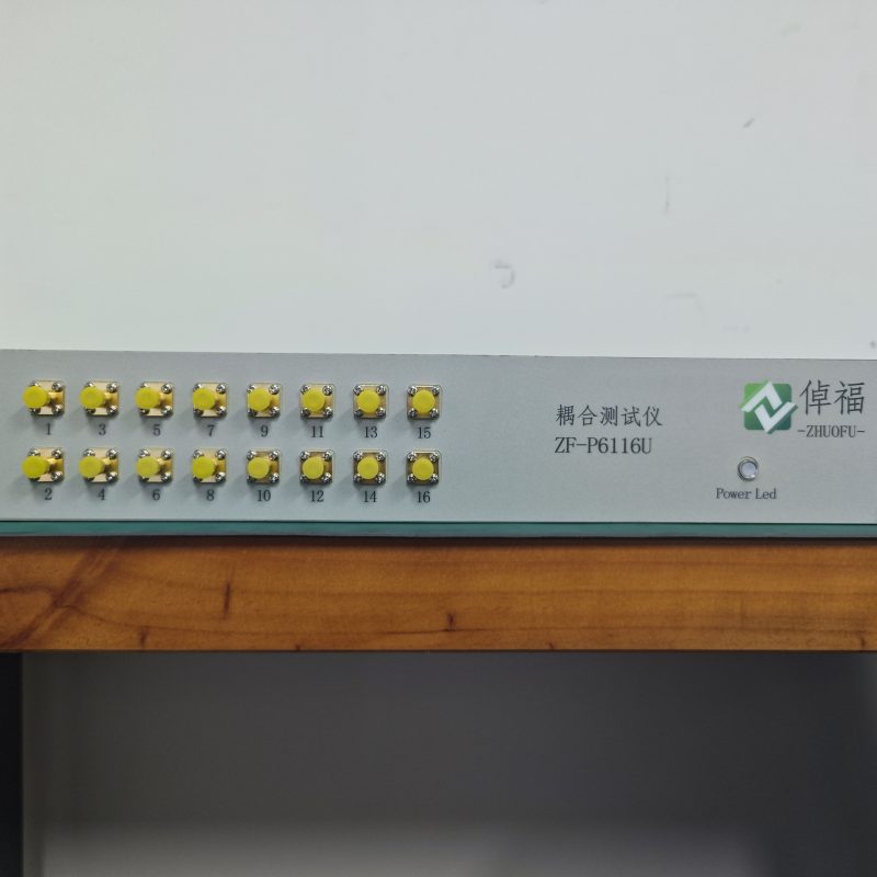 ZF-P6116U耦合测试仪产品规格书